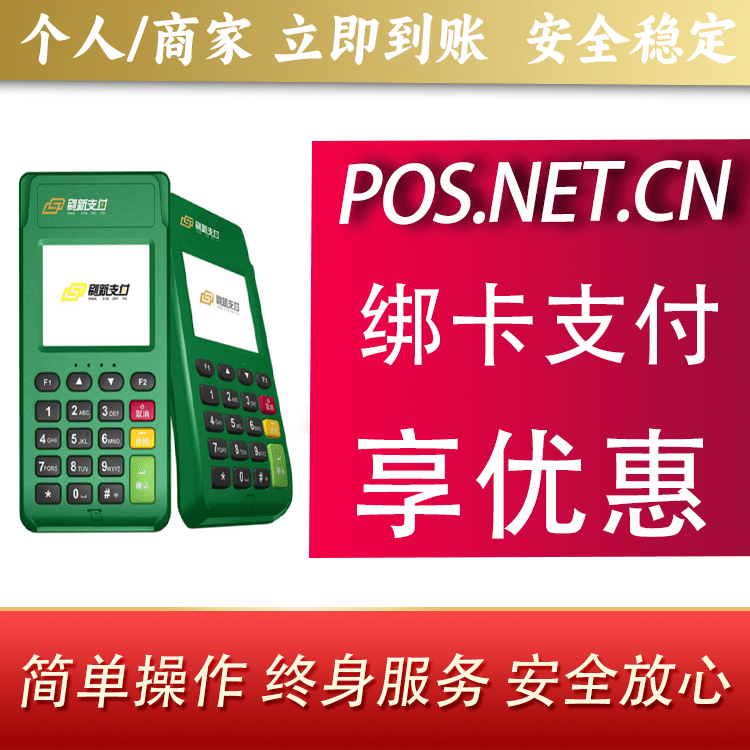普洱刷新支付电签