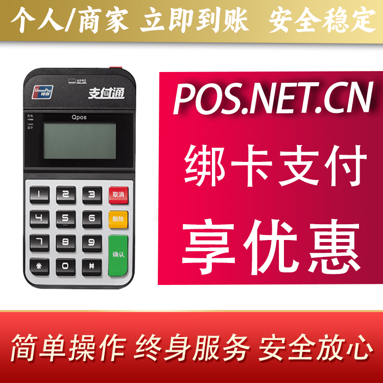 普洱海科Qpos