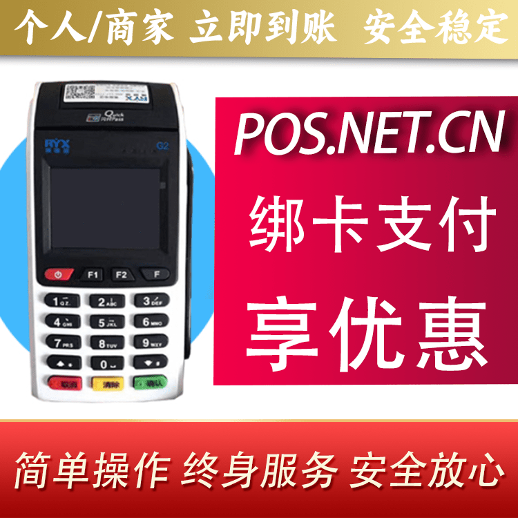 普洱瑞银信大POS