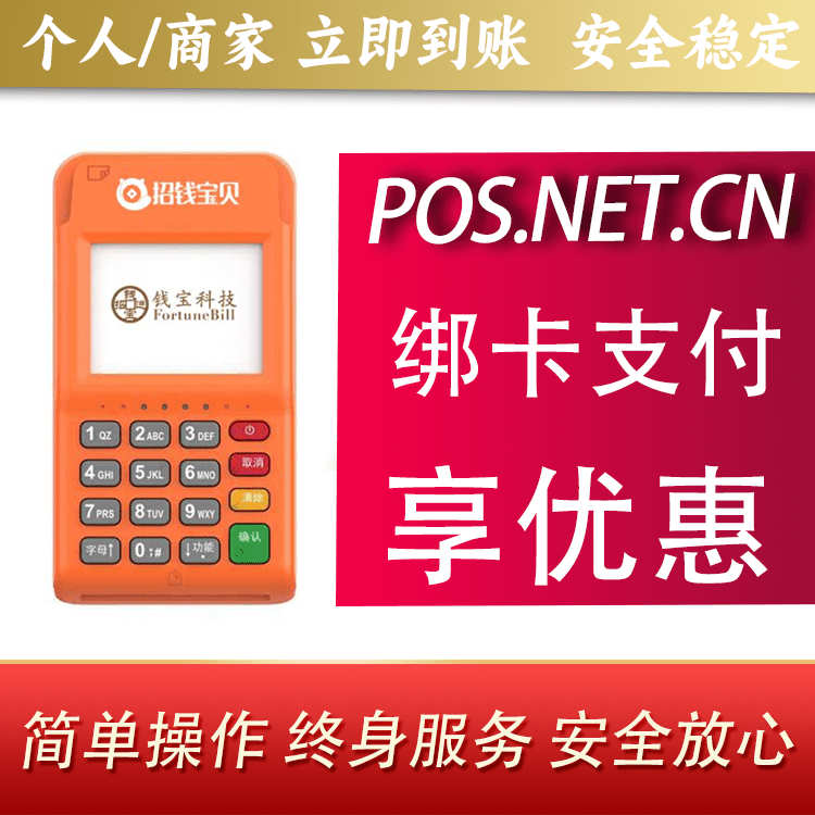 普洱钱宝电签