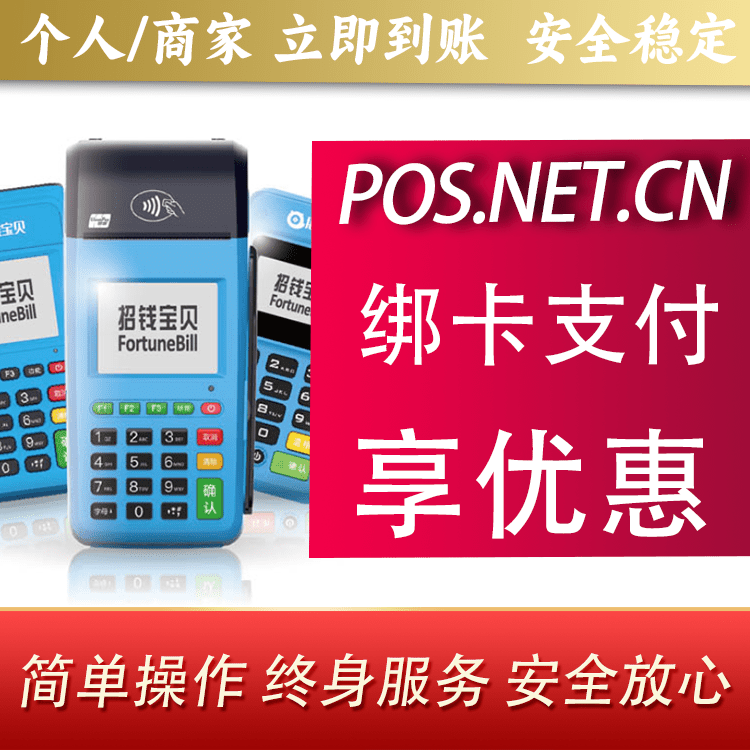 普洱钱大宝POS