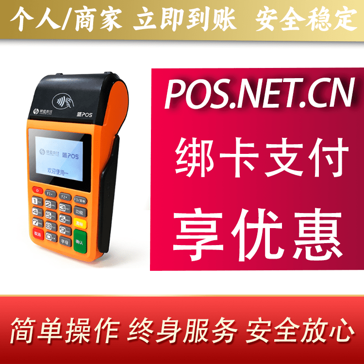 普洱盛POS